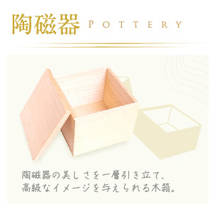 陶磁器 POTTERY